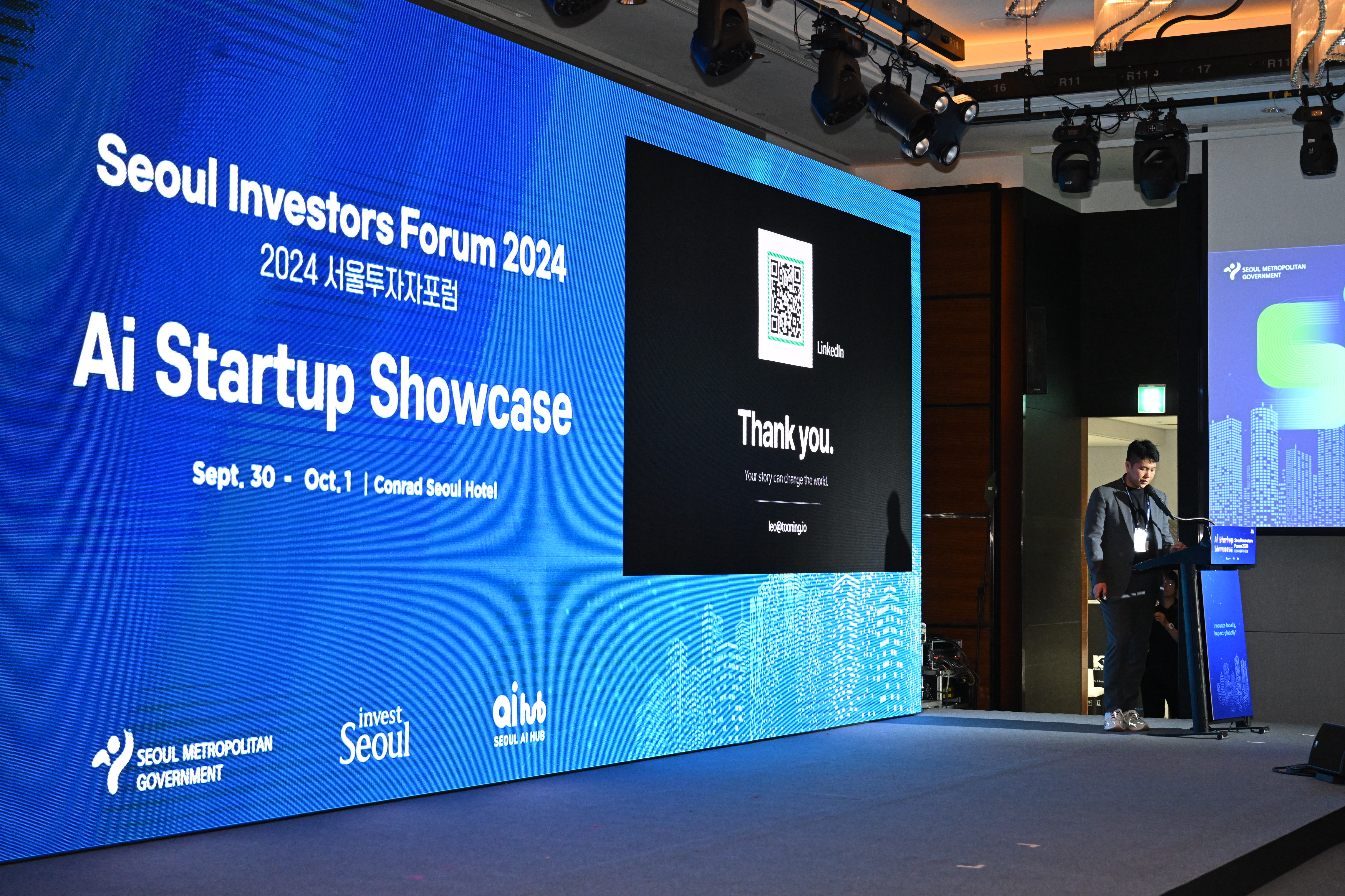 2025 Seoul Investors Forum